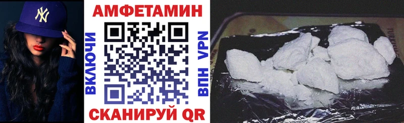 Амфетамин VHQ  Купить закладки  Касли 