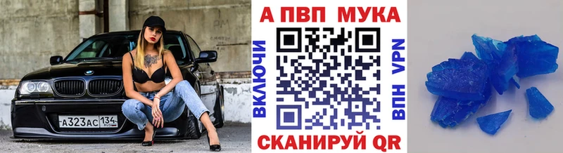 A-PVP мука  Купить закладки  Касли 