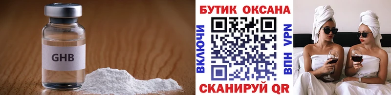 БУТИРАТ оксана  Купить закладки  Касли 