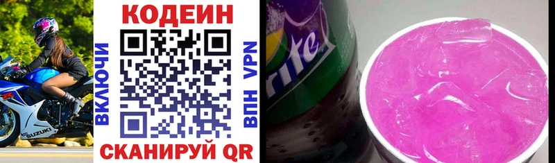 Купить где  Касли  Кодеиновый сироп Lean напиток Lean (лин) 