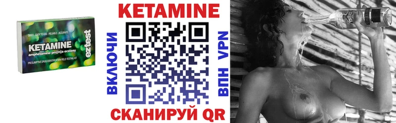КЕТАМИН VHQ  Купить закладки  Касли 